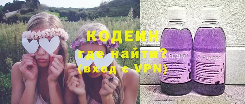 Codein Purple Drank  продажа наркотиков  Заволжье 