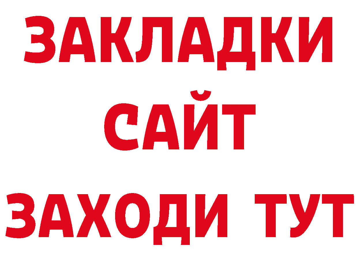 БУТИРАТ буратино онион площадка гидра Заволжье