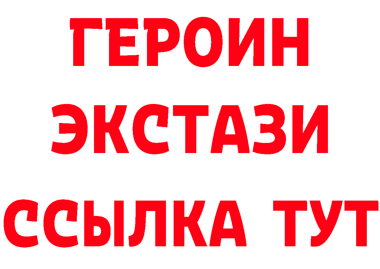 ГЕРОИН VHQ зеркало сайты даркнета МЕГА Заволжье