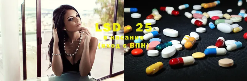 LSD-25 экстази ecstasy  закладка  Заволжье 