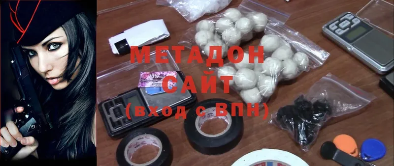 Метадон methadone  Заволжье 